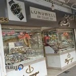 گالری ساعت یاقوت ری