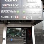 Tehrani Watch Gallery