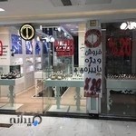 گالری ساعت و زیورآلات تیک تاک