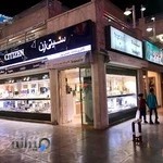 گالری ساعت عیسی پور شعبه 2