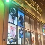فروشگاه اسکمی