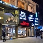 ساعت تیک تاک