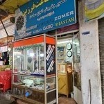 گالری ساعت فرزین