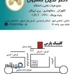 دکتر نگین خسروی متخصص رادیولوژی دهان، فک و صورت