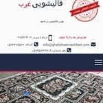 قالیشویی غرب مشهد