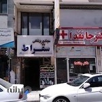 رادیولوژی تخصصی دندان، فک و صورت دکتر معروف نوروزی