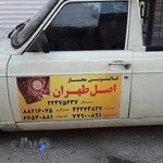 قالیشویی اصل تهران
