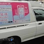 اپلیکیشن شوبر ‍‌‍| سفارش آنلاین خدمات خشکشویی، قالیشویی و ... در رشت