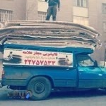 قالیشویی علامه