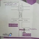 راديولوژي دهان ، فك و صورت دكتر مايسا ملاحي