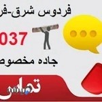 قالیشویی جام