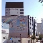 کلینیک سونوگرافی و رادیولوژی دکتر مقصودی