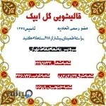 قالیشویی منطقه سئول