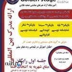 آموزشگاه بازیگری صحنه طلایی