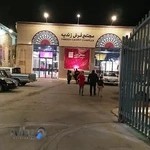 مجتمع فرش زندیه