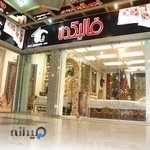 فروشگاه فرش دستباف قالیکده