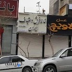 خانه فرش دستباف ایران