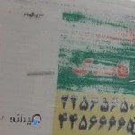 قالیشویی قاصدک