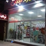 تشریفات تولد آبنبات