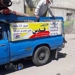 قالیشویی قدس