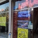 قالیشویی و مبل شویی اصیل اصفهان
