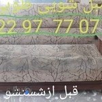 قالیشویی و مبل شویی مجاز طوبی