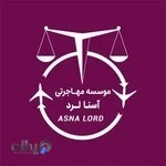 موسسه مهاجرتی