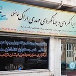 شرکت خدمات زیارتی و مسافرتی مهدی اراک