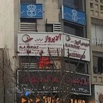 آژانس خدمات مسافرتی آلا پرواز