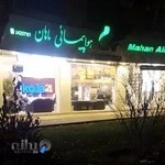 آژانس هواپیمایی ماهان