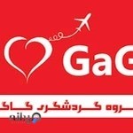 گروه گردشگری گاگو