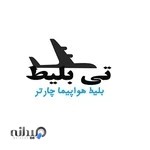 تی بلیط هواپیما