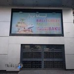 لیانا پرواز