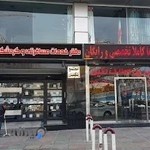 آژانس هواپیمایی آریان گیل