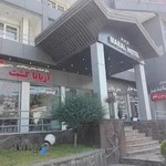 آژانس هواپیمایی آریانا گشت_ مکتب سفریات