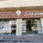 گیلدا سفر مازندران