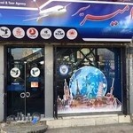 آژانس مسافرتی امیر سیر