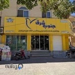 آژانس جنوب شرق