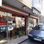 اژانس مسافرتی پارسیان پرواز گنجنامه