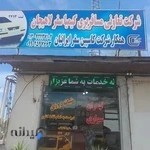 شرکت تعاونی مسافربری کیمیا سفر لاهیجان