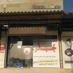 آسمان فردا سیر قشم