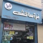فرآسا گشت افرا