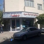 آژانس هواپیمایی دهخدا قزوین