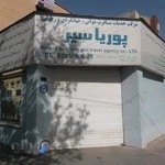 خدمات مسافرتی پوریا سیر Pouria Seir