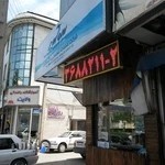 سماسیر کاسپین