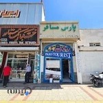 آژانس مسافرتی پارس مسافر