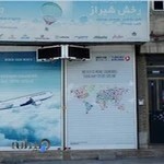 آژانس مسافرتی رخش شیراز