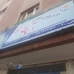 Aseman-e Hoor Travel & Tour Agency