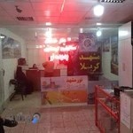 آژانس مسافرتی پدیده نو