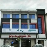 RAHAD Travel I رهادهمسفر رامسر